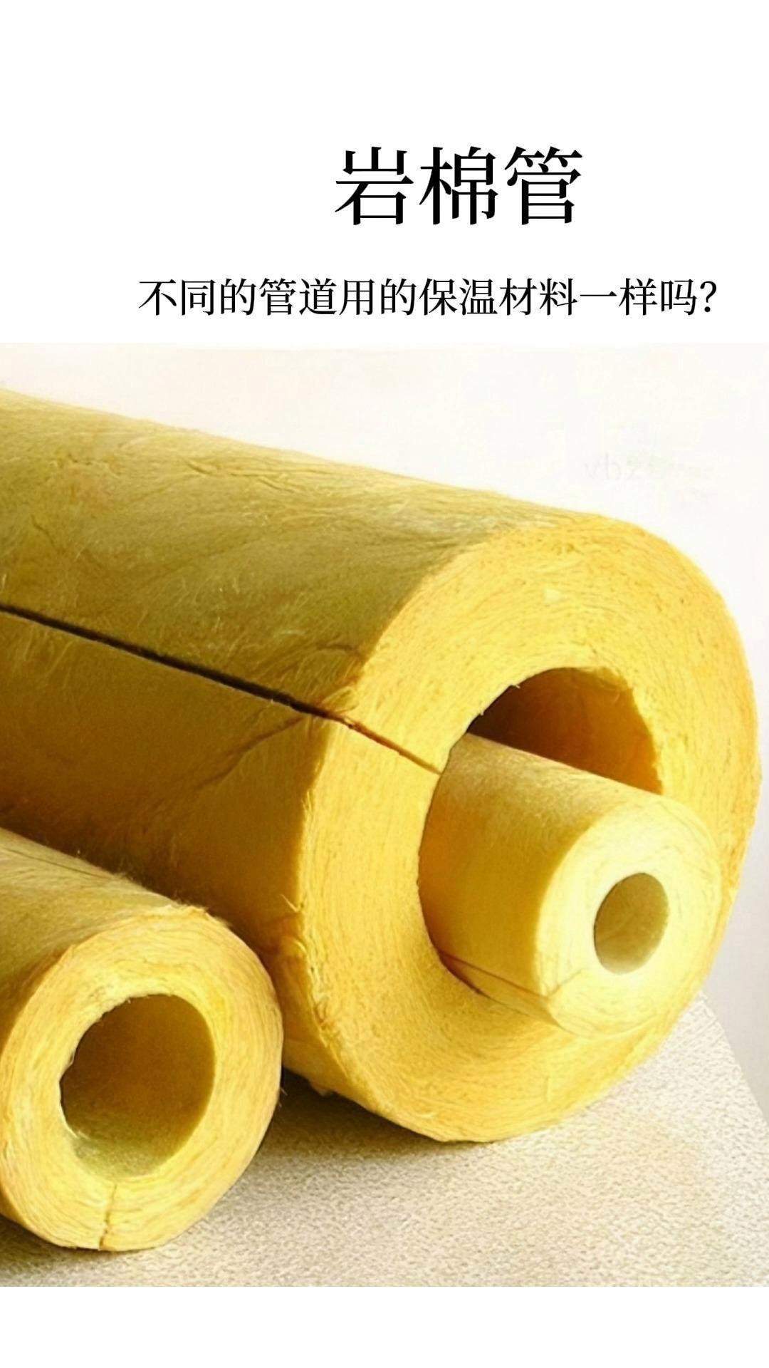 不同管道使用的保温材料是一样的吗？保温材料特性解析